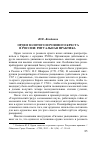 Научная статья на тему 'Ю. Е. Кондаков. Орден золотого и розового креста в России: ритуальная практика'