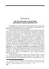 Научная статья на тему 'Ю. И. Борсяков. Философские основания феномена повседневности'