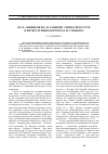 Научная статья на тему 'Ю. П. Анненков и Е. И. Замятин: синтез искусств в литературных портретах М. Горького'