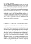 Научная статья на тему 'Ю. В. Каминским, П. А. Мотавкин. Первым медицинским университет Дальнего Востока'