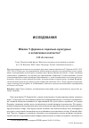 Научная статья на тему 'Юбилеи Ч. Дарвина в социально-культурных и когнитивных контекстах'