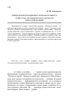 Научная статья на тему 'Юбилей информационно-познавательного туристско-краеведческого журнала «Рюкзачок знаний»'