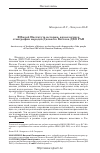 Научная статья на тему 'Юбилей Института истории, археологии и этнографии народов Дальнего Востока ДВО РАН'