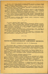 Научная статья на тему 'ЮБИЛЕЙНАЯ СЕССИЯ УЗБЕКСКОГО НАУЧНО-ИССЛЕДОВАТЕЛЬСКОГО САНИТАРНОГО ИНСТИТУТА'