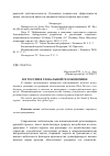 Научная статья на тему 'Юг России в глобальной геоэкономике'