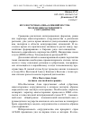 Научная статья на тему 'Юго-восточная Азия и ближ-ний Восток: модели многостороннего сотрудничества'