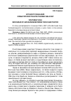 Научная статья на тему 'Юго-восточная Азия: новые плоскости антагонизма США и КНР'