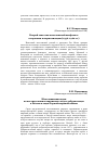 Научная статья на тему 'Югославянская идея во взглядах южнославянских солдат-добровольцев в России в годы Первой мировой войны'