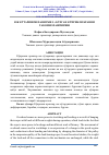 Научная статья на тему 'ЮК КЎТАРИШ МЕХАНИЗМИ 5 т БЎЛГАН КЎПРИКЛИ КРАННИ ТАКОМИЛЛАШТИРИШ'