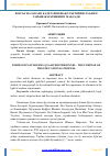 Научная статья на тему 'ЮКСАК МАЛАКАЛИ КАДРЛАРНИ ШАКЛЛАНТИРИШ-ТАЪЛИМ ТАРБИЯ ЖАРАЁНИНИНГ МАҚСАДИ'