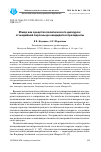 Научная статья на тему 'Юмор как средство политического дискурса: от медийной персоны до кандидата в президенты'