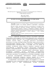 Научная статья на тему 'Юмор в потоке образов сервисной реальности'