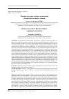 Научная статья на тему 'Юмористические мотивы номинации российской военной техники'