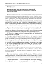 Научная статья на тему 'Юнгианский анализ образов спасовой и богородичной русской православной иконографии'