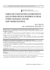 Научная статья на тему 'YUQORI SINF O‘QUVCHILARIDA AUTODESTRUKTIV XULQATVORGA MOYILLIK MUAMMOSI VA UNING IJTIMOIY-PSIXOLOGIK JIHATLARI (ILMIY MANBALAR SHARHI)'