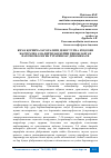 Научная статья на тему 'ЮРАК ҚОРИНЧАЛАР ОРАЛИҒИ ДЕВОР ТУҒМА НУҚСОНИ ЖАРРОҲЛИК АМАЛИЁТИДАН КЕЙИН РИВОЖЛАНГАН ПАТОМОРФОЛОГИК ЎЗГАРИШЛАР ДИНАМИКАСИ'