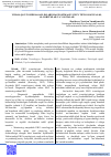 Научная статья на тему 'YURAK-QON TOMIR KASALLIKLARI DIAGNOSTIKASI UCHUN TEXNOLOGIYALAR, ALGORITMLAR VA VOSITALAR'