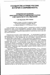 Научная статья на тему 'Юридическая коллизия: некоторые аспекты содержания понятия и методологии его исследования'