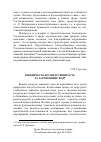 Научная статья на тему 'Юридическая ответственность за загрязнение вод'