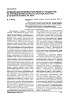 Научная статья на тему 'Юридическая политика Российского государства по упорядочению Военного законодательства в первой половине XIX века'