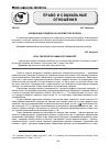 Научная статья на тему 'Юридическая процедура как гарантия прав человека'