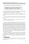 Научная статья на тему 'Юридическая сила доказательств в сфере уголовного процесса, полученных на территории иностранного государства'