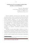 Научная статья на тему 'Юридическая сила и особенности вынесения вердикта судом присяжных'