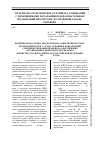 Научная статья на тему 'Юридическая служба МВД России на современном этапе: реализация второго этапа Основных направлений совершенствования правового обеспечения организации и деятельности системы Министерства внутренних дел Российской Федерации на 2007-2017 годы'