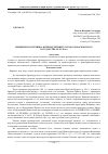 Научная статья на тему 'Юридическая техника в период Древнерусского и Московского государства (IX-XVII вв. )'