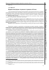 Научная статья на тему 'Юридические формы «Тюремного служения» в России'