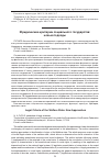 Научная статья на тему 'Юридические критерии социального государства: новые подходы'