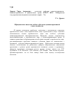 Научная статья на тему 'Юридические лица как особые субъекты административной ответственности'