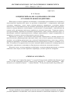 Научная статья на тему 'Юридический анализ содержания категории "уголовно-правовое воздействие"'