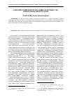 Научная статья на тему 'Юридический конструкт общего имущества в многоквартирном доме'