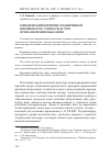 Научная статья на тему 'Юридический критерий ограниченной вменяемости: сущность и учет при назначении наказания'