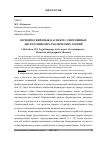 Научная статья на тему 'Юридический язык в аспекте современных дискурсивно-прагматических теорий'