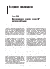 Научная статья на тему 'Юридическо-правовая проработка прошлого ГДР в объединенной Германии'