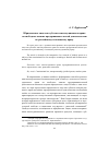 Научная статья на тему 'Юридическое лицо как субъект конституционного права на свободное занятие предпринимательской деятельностью по российскому и немецкому праву'