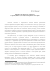 Научная статья на тему 'Юридическое равенство, законность и справедливость, как социально-правовые категории juridical equality, legality and equity as social jural categories'