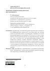 Научная статья на тему 'Юридико-технические вопросы краудфандинга'