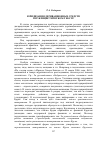 Научная статья на тему 'Юридизация деривационных средств в публицистическом тексте'