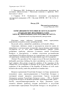 Научная статья на тему 'Юрисдикция Республики Беларусь на борту гражданских воздушных судов, зарегистрированных в Республике Беларусь'