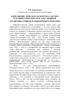 Научная статья на тему 'Юрислинвистическая экспертиза газетно-публицистических текстов с неявной коммуникативной функцией высказывания'