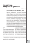 Научная статья на тему 'Юриспруденция: Конец или начало?'