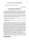 Научная статья на тему 'Юристы в авторском корпусе журнала «Вестник Европы» (1866-1904 гг. )'