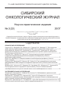 Научная статья на тему 'Юрий Абрамович Магарилл (к 60-летию со дня рождения)'