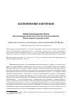 Научная статья на тему 'Юрий Александрович орлов. Воспоминания об анатомо-гистологическом кабинете Петроградского университета'