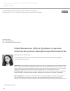 Научная статья на тему 'Юрий Высоковских и Юрий Трофимов: художники второй волны русского авангарда в карельском искусстве'