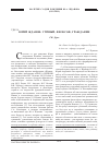 Научная статья на тему 'Юрий жданов: учёный, философ, гражданин'