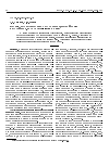 Научная статья на тему 'Юрские магматические тела Горнокрымской зоны в бассейне Р. Бодрак (Юго-Западный Крым)'